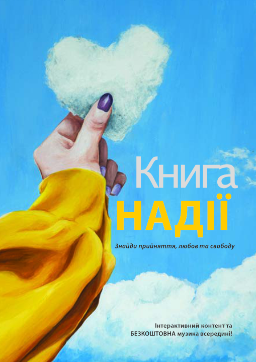 Ukrainisches Heft für Teens Ukrainisches Heft für Teens
